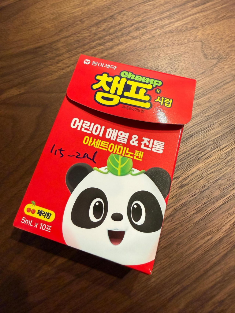챔프 시럽 어린이 해열 & 진통 아세트아미노펜 이미지
