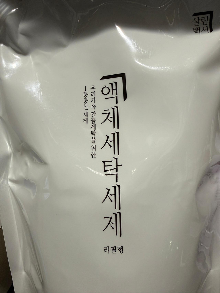 살림백서 액체세탁세제 사진
