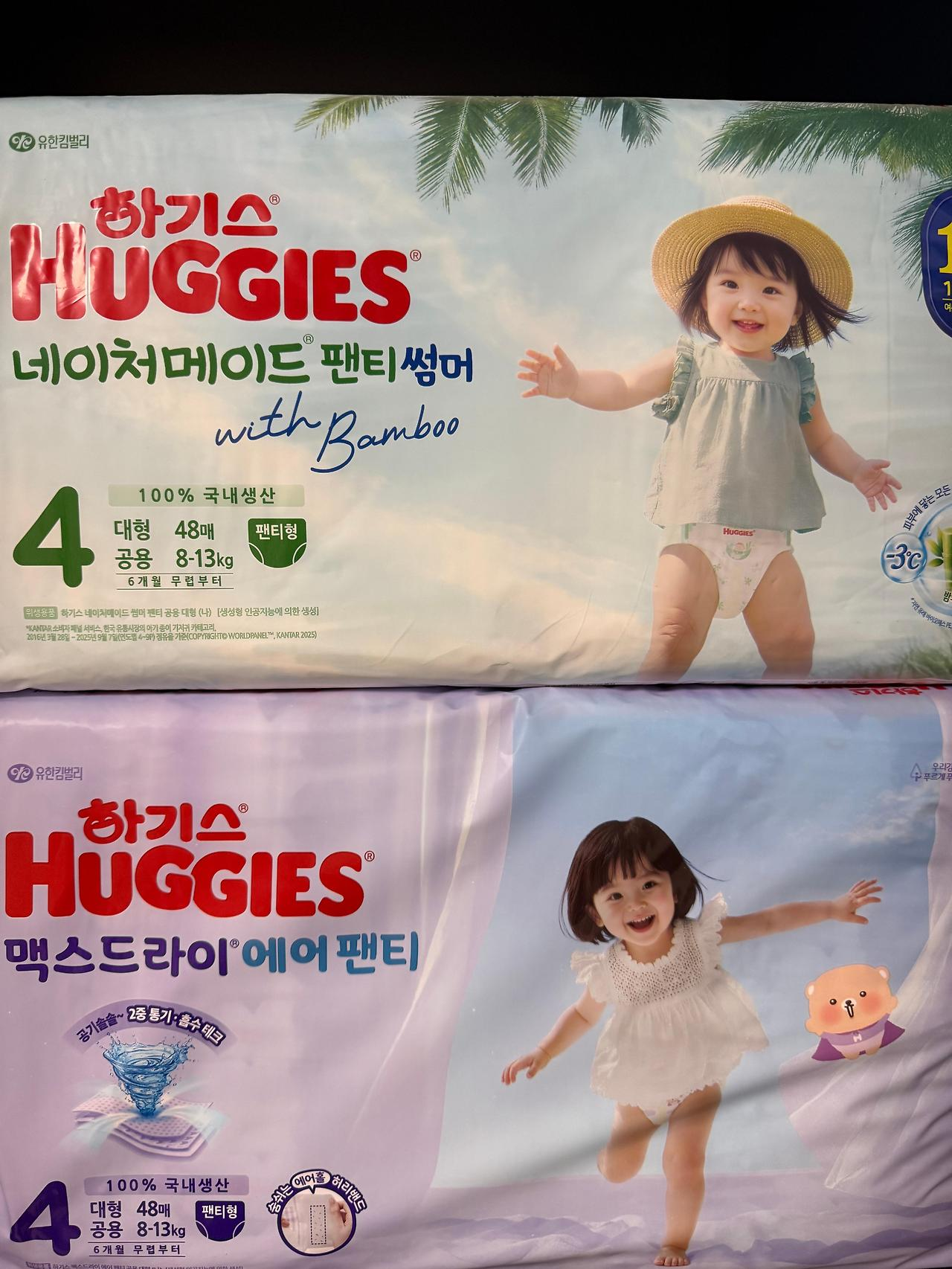 하기스 네이처메이드 팬티 썸머, 맥스드라이 에어팬티 기저귀 사진