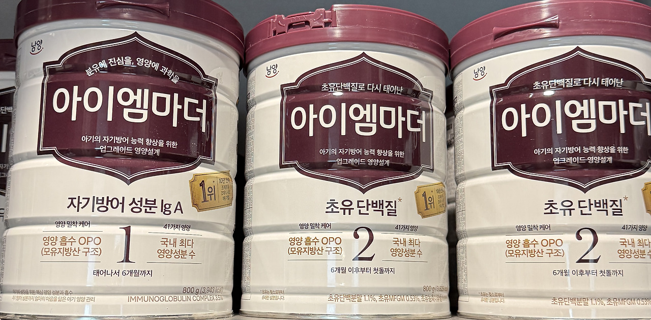아이엠마더 1,2단계 사진