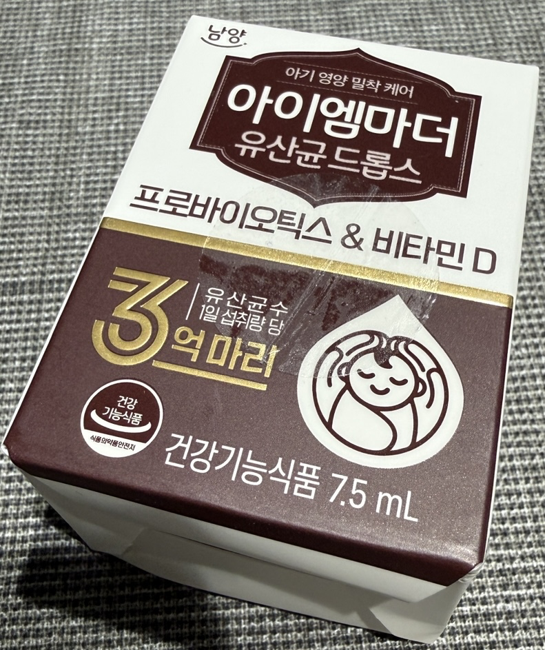 아이엠마더 유산균 드롭스 사진