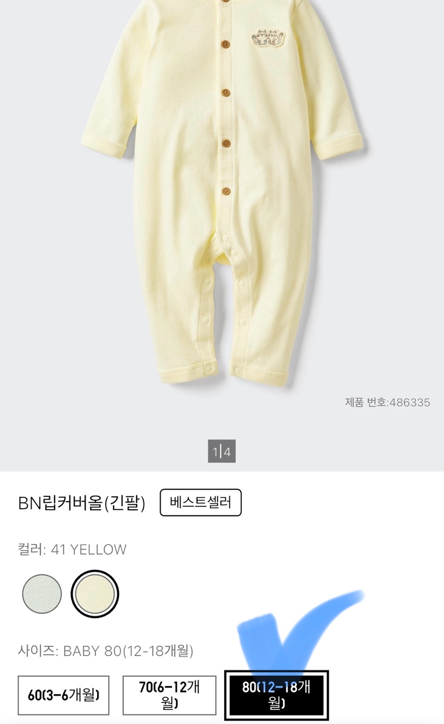 유니클로 립커버올 긴팔 사진